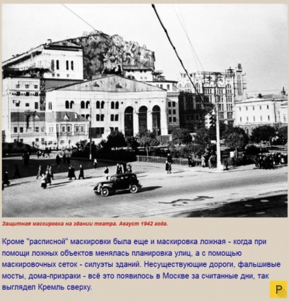 Festészeti a Kreml alatt a második világháború után (10 fotó) (maszkolás) Elfedése a Kreml alatt a második világháború után (10 kép)