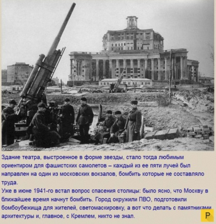 Маскування кремля під час вів (10 фото)