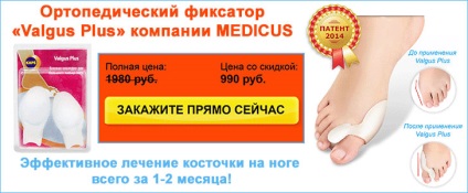 Мазь від кісточки на великому пальці ноги, ніж мазати кісточку для лікування