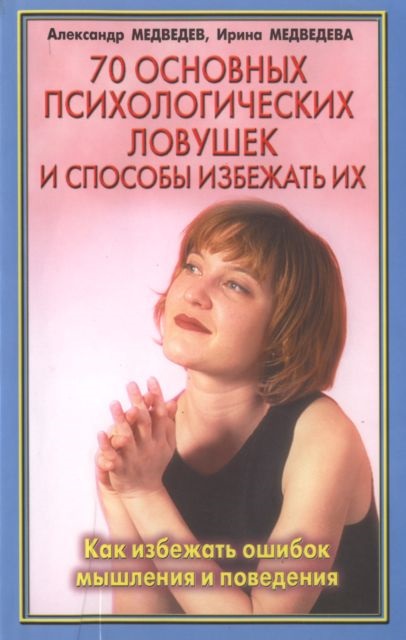 Medvedev alexander, descarcă gratuit 22 de cărți ale autorului