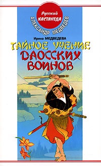 Medvedev alexander, descarcă gratuit 22 de cărți ale autorului