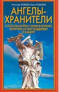 Alexander Medvegyev, ingyenesen letölthető 22 könyvet a szerző