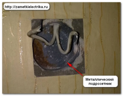 Металевий підрозетник, замітки електрика