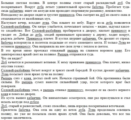 Ми всі родом з дитинства - розважальна програма для учнів 11 класу, стати грамотним