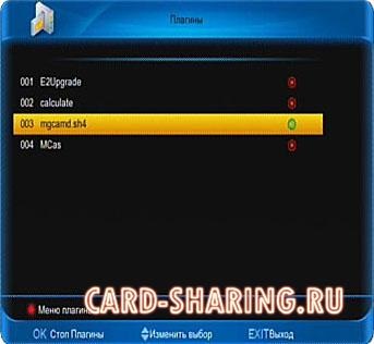 Beállítás CardSharing a Fulan szikra i - CardSharing szerver NTV, kontinens, tricolor, és még sokan mások