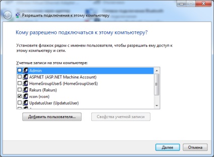 Налаштування віддаленого доступу по gsm каналу