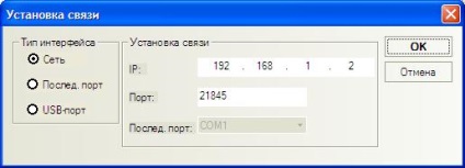 Налаштування віддаленого доступу по gsm каналу