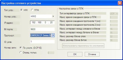 Налаштування віддаленого доступу по gsm каналу