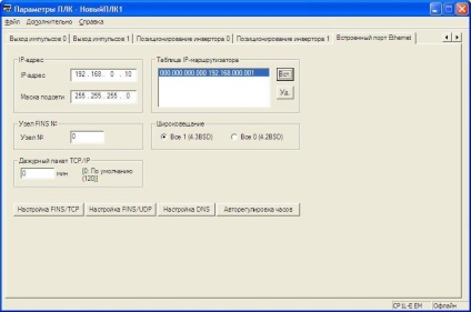 Configurarea accesului la distanță prin intermediul canalului gsm