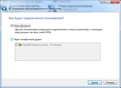 Налаштування віддаленого доступу по gsm каналу