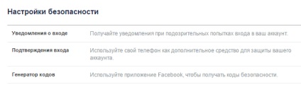 Налаштування облікового запису facebook