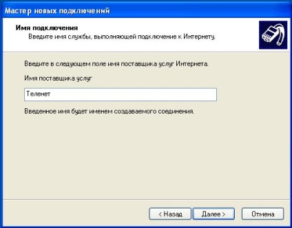 Налаштування підключення до мережі інтернет за технологією pppoe Теленет