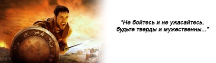 Поставте свої ноги на шию - Статті, слайдер, повідомлення, єпископ Маседо едір