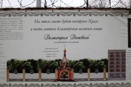 A kísérleti pilyutova utca építeni a templomot rendőrség Dmitry Donskoy - Építőipari News (pilot) A kísérleti pilyutova utca építeni a templomot rendőrség Dmitry Donskoy - Építőipari News