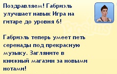 Навичка гри на гітарі