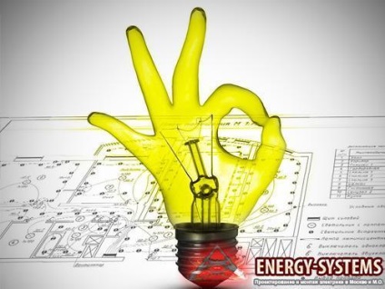 Aveți nevoie de un proiect de electricieni într-o clădire nouă?