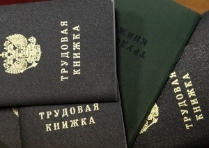 Зразок запису в трудову книжку про перейменування організації як вносити, зміна