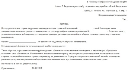 Зразки скарг-заяв на страхову компанію по осаго і каско в центробанк, ФССН, рса і суд