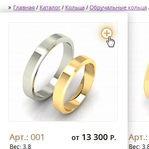 Inel de nunta din Tomsk, fabrică de aur