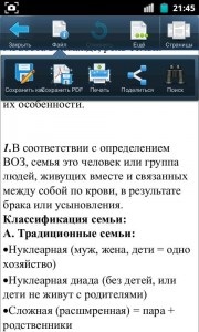 Огляд офісного додатка smart office 2, android в россии новини, поради, допомогу
