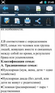 Prezentare generală a aplicațiilor de birou smart office 2, android în rusă știri, sfaturi, ajutor