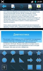 Áttekintés az intelligens iroda 2 irodai alkalmazások, Android az orosz híreket, tanácsokat, segítséget