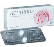 Одноразові протизаплідні таблетки назви контрацептивів