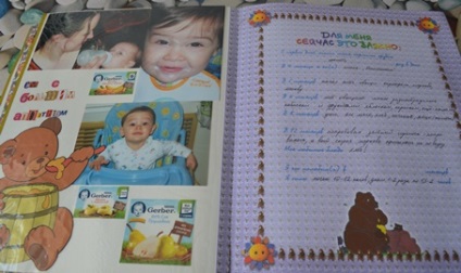 Оформляємо альбом першого року життя малюка - інше - своїми руками - каталог статей - портал для
