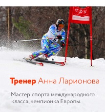 Про компанію ski-clinic