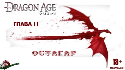 Ostagar - capitolul 2 - trecerea de origine a dragonilor