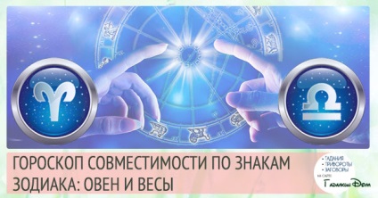 Овен і ваги сумісність в любовних відносинах чоловіків і жінок цих знаків зодіаку