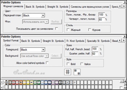 Reglarea panoului color și a paletei