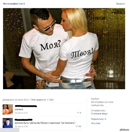 Patsanskie „Nyilvános (patsanskie) Patsanskie „Nyilvános