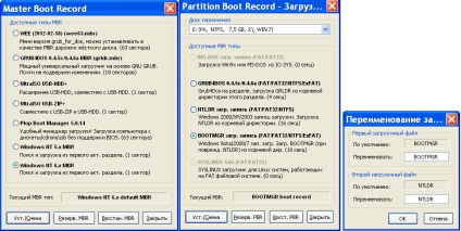 Transferați instalarea ferestrelor 7 pe unitatea flash USB de către dispozitivul de boot