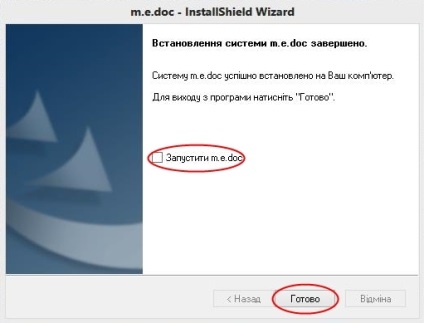 Първоначалната настройка на PC Медок е