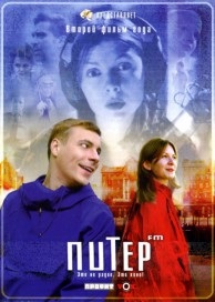 Peter fm (2006) vizionează online în hd 720 gratuit