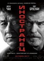 Плетена людина (2006) дивитися онлайн безкоштовно