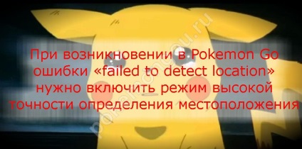 De ce să nu pornească Pokemon și să se prăbușească un ecran gri, erori
