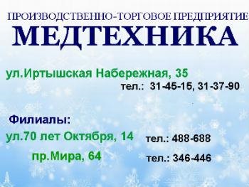 Підгузки, пелюшки, прокладки - медтехніка омск