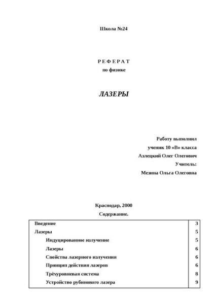 Proprietăți unice ale semiconductorilor magnetici au fost confirmate, doar cele mai bune recenzii ale Internetului