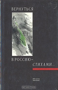 Költők az orosz emigráció (Valery Grigoriev 2)