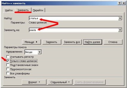 Găsirea și înlocuirea textului în cuvânt