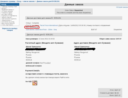 Vásárlás a () Vásárlási