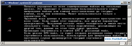 Повне видалення даних з жорсткого диска системна утиліта