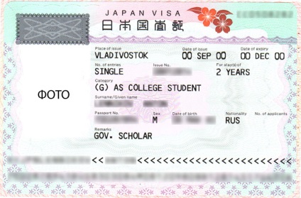 Obținerea vizei japoneze