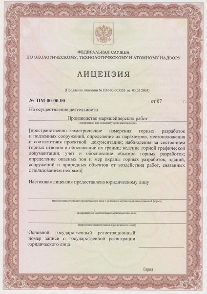 Отримати ліцензію на гасіння пожеж, ліцензія з гасіння пожеж в населених пунктах - ГМП-проект