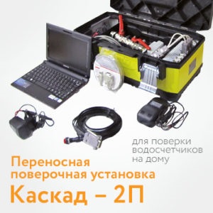 Повірка водолічильників на дому маркетинг і економіка бізнес-ідеї