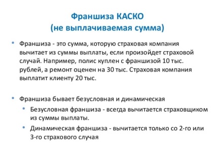 Polița de asigurare a companiei de asigurări kasko numărul de compensare 171, plățile de asigurare, înregistrarea de asigurare