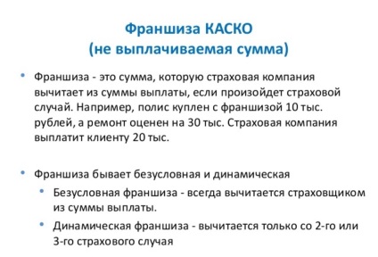 Правила страхування Росгосстрах каско відшкодування №171, страхових виплат, оформлення страховки