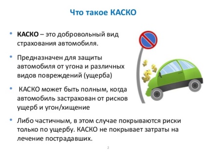 Правила страхування Росгосстрах каско відшкодування №171, страхових виплат, оформлення страховки